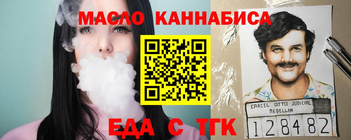 Canna-Cookies марихуана  Вход с VPN  Уссурийск 