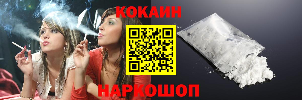 Cocaine Эквадор  Вход с VPN  Уссурийск 