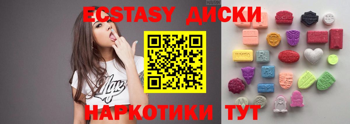 Ecstasy таблы  Вход с VPN  как найти   Уссурийск  ЭКСТАЗИ 