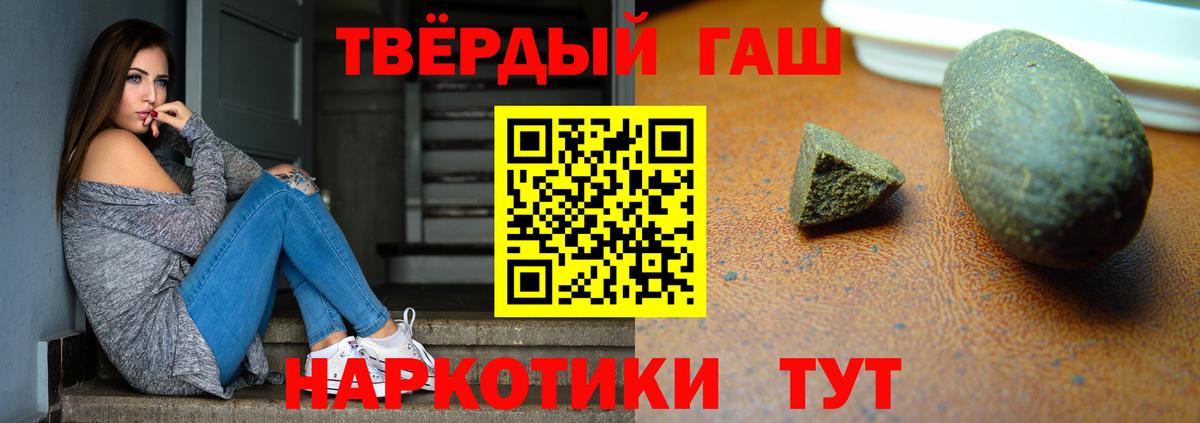 ГАШИШ Premium  Вход с VPN  Уссурийск 
