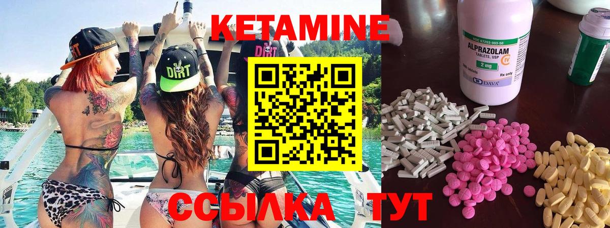 Кетамин ketamine  Вход с VPN  Уссурийск 