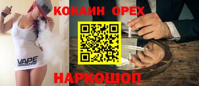 кокаин перу Лесосибирск