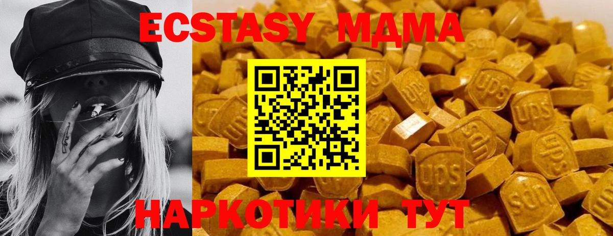 МДМА молли Уссурийск