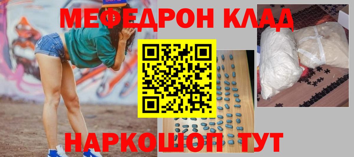МЕФ  Уссурийск