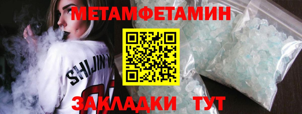Уссурийск  Метамфетамин винт  Вход с VPN 