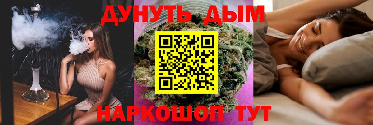 Бошки Шишки SATIVA & INDICA Уссурийск